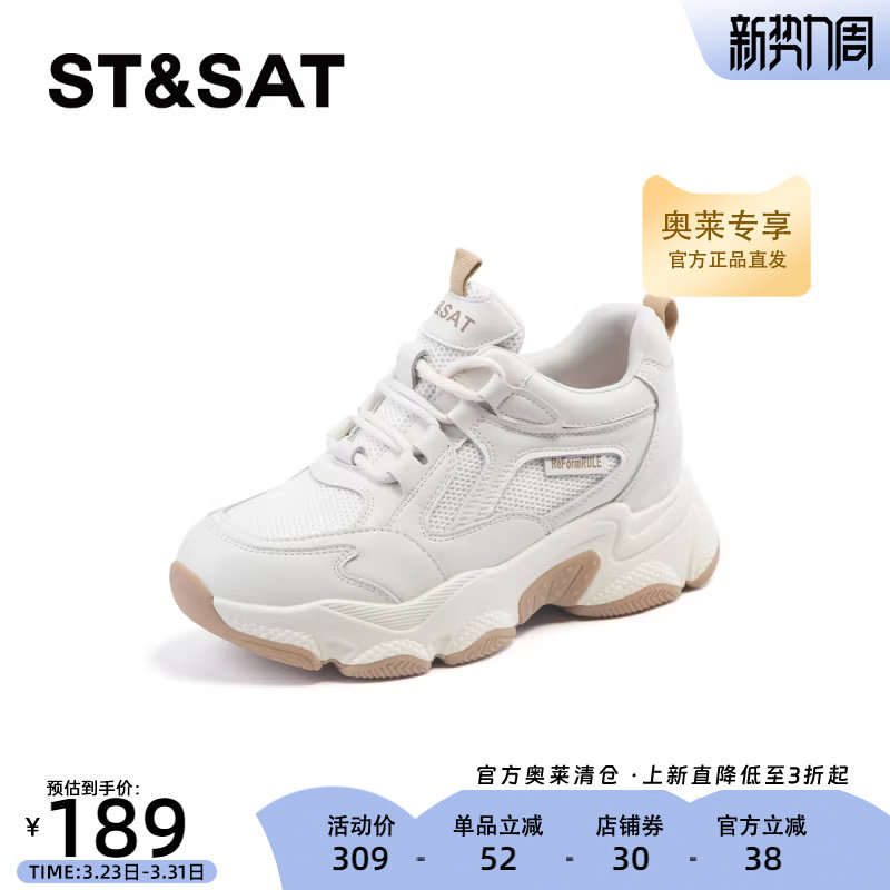 星期六时尚休闲鞋冬季新款港风网面厚底运动老爹鞋SS341121H