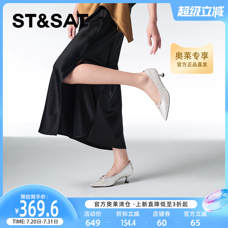 星期六浅口单鞋秋季新款优雅简约中跟百搭商务女鞋SSC311109