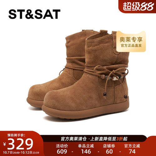 星期六雪地靴2025冬新款时尚舒适棉鞋加绒厚底保暖女鞋SSD411A566