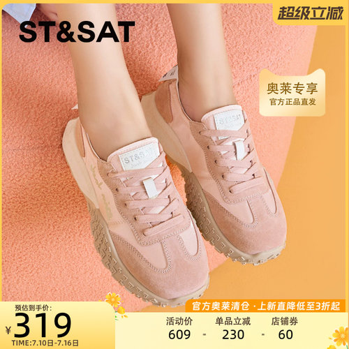 星期六小白鞋女德训鞋夏季新款百搭舒适厚底休闲鞋女鞋子