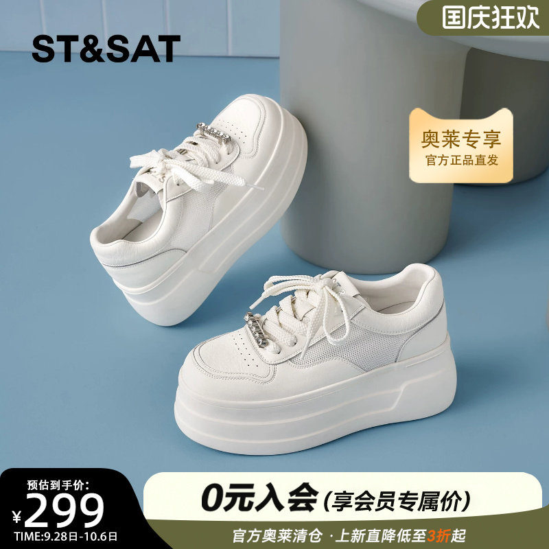 星期六增高系带休闲鞋女简约纯色