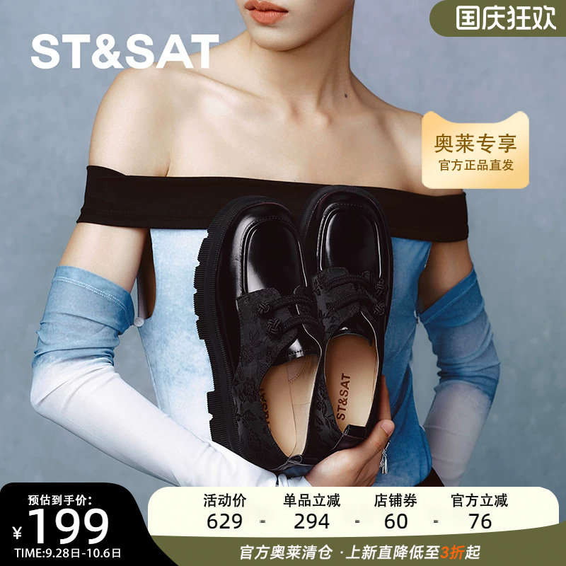 星期六牛津鞋秋季新款学院风复古通勤英伦厚底女鞋SSC31120VV