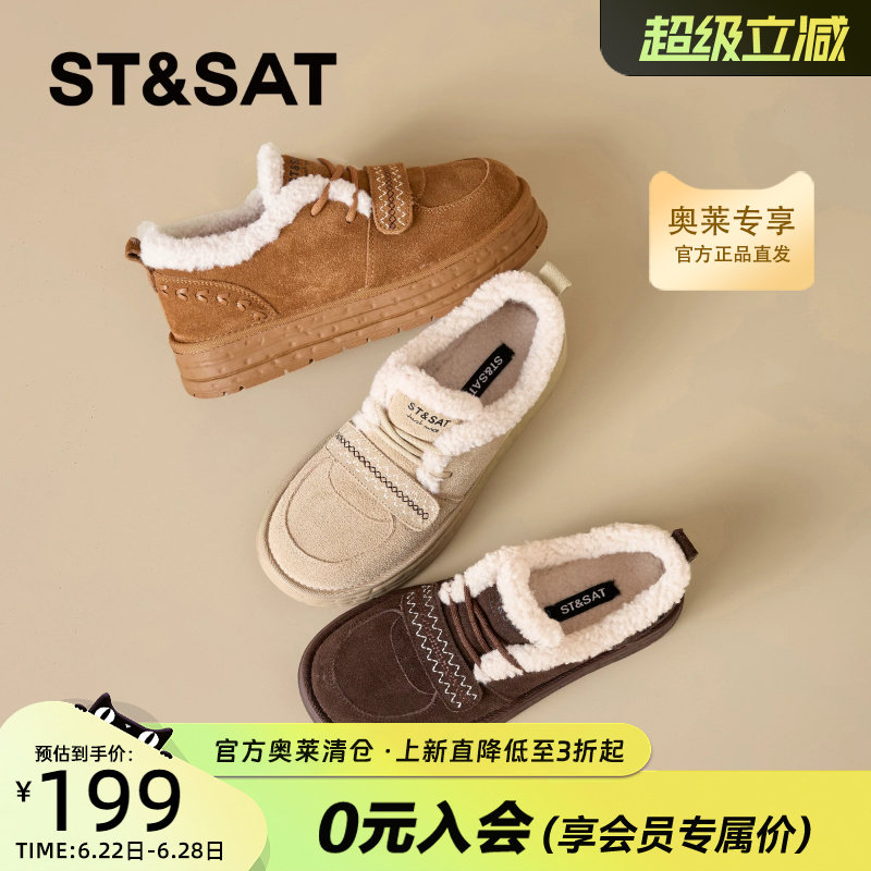 St&Sat/星期六民族风休闲鞋子厚底增高百搭板鞋日常通勤毛毛棉鞋
