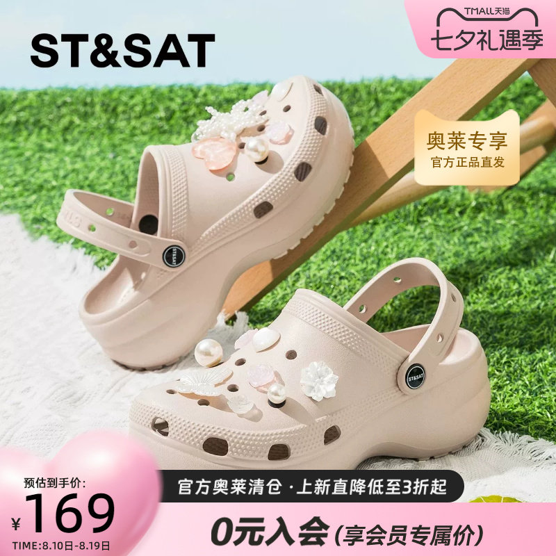 星期六爆款花朵厚底洞洞鞋女款