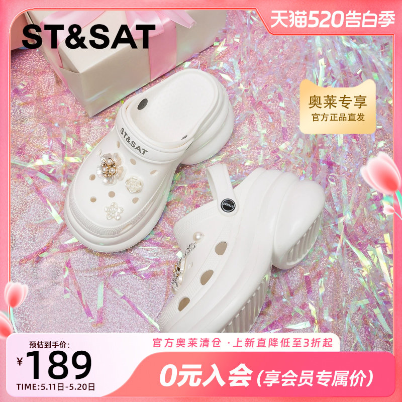 星期六厚底洞洞鞋女款新款夏季两穿凉拖鞋外穿云朵增高凉鞋子