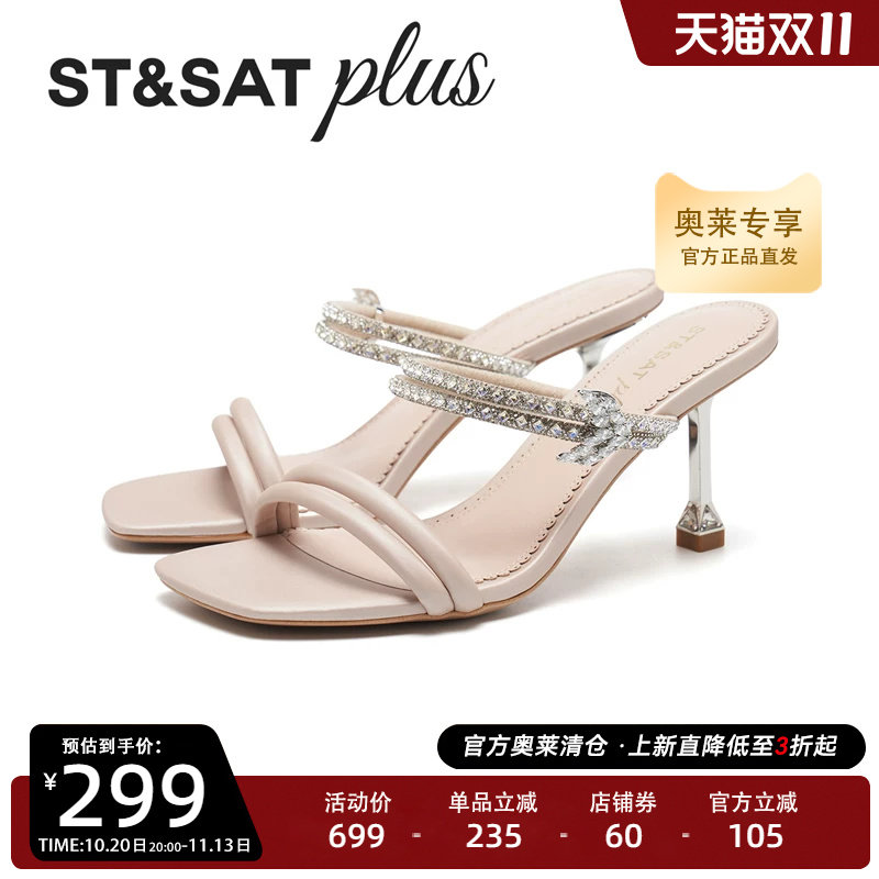 星期六2026夏款优雅时尚细高跟方头凉鞋一脚蹬时装凉鞋SSE2110454