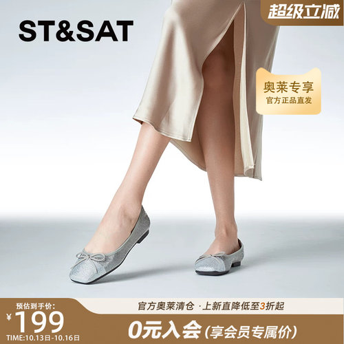 星期六浅口单鞋春季新款百搭舒适优雅芭蕾舞鞋女鞋SSC1111143