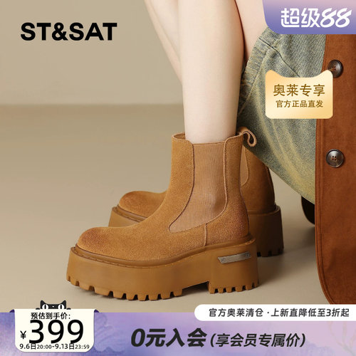 星期六复古增高切尔西靴子女款
