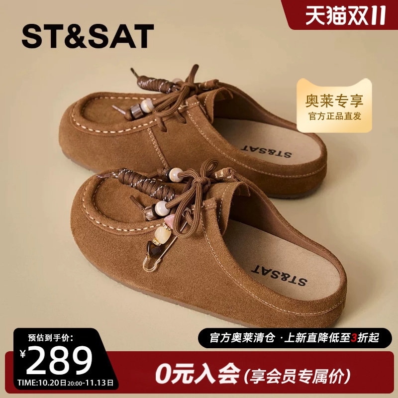 星期六一脚蹬懒人半拖包头拖