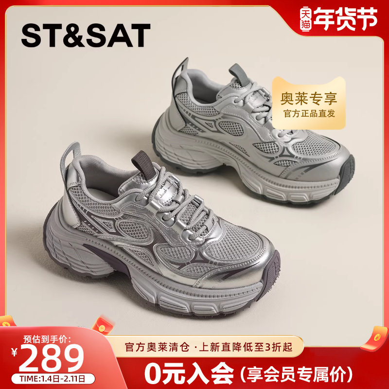 星期六厚底老爹鞋女2025新款夏季网面透气时尚百搭增高休闲运动鞋,女鞋,老爹鞋,淘宝优惠券,粉丝福利购,淘宝优惠卷