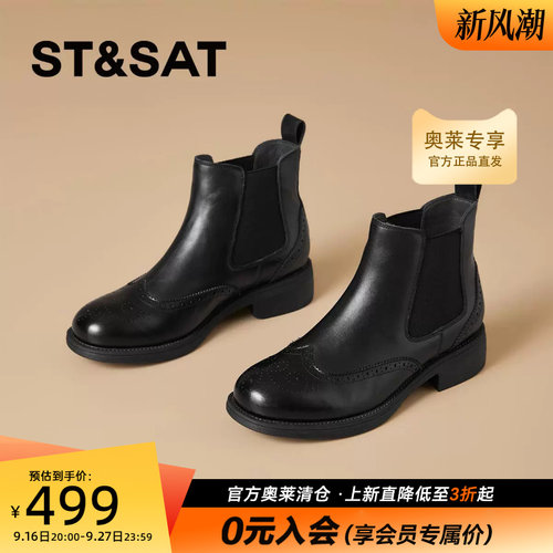 星期六复古切尔西短靴粗跟圆头松紧套筒通勤气质女靴子SSF411P031