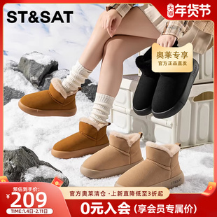 St&Sat/星期六冬季保暖雪地靴女士平底加绒加厚防寒棉鞋雪地鞋子