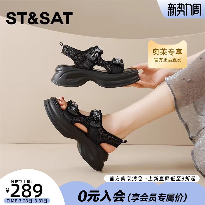 星期六厚底凉鞋女款2026新款夏季鞋子魔术贴松糕运动沙滩鞋配裙子