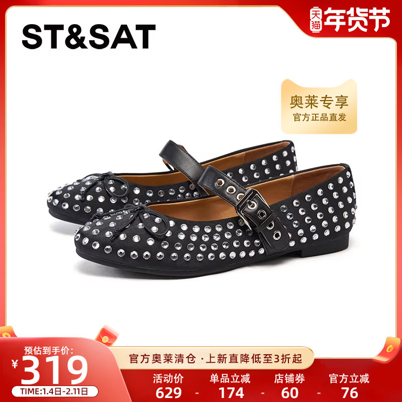 星期六玛丽珍鞋2025春季新款法式水钻浅口通勤平底女鞋SSD1111291,女鞋,玛丽珍鞋,淘宝优惠券,粉丝福利购,淘宝优惠卷