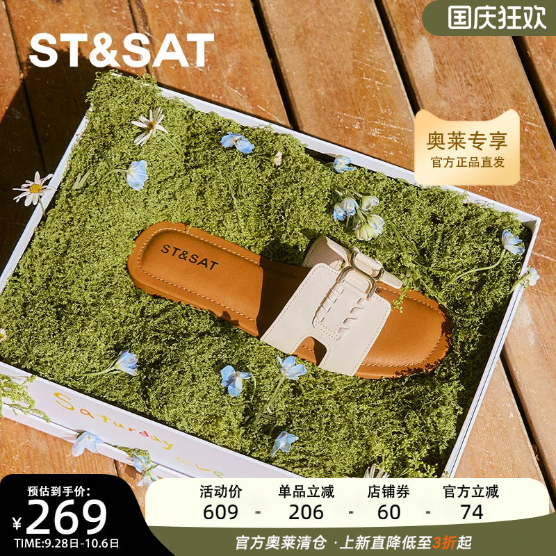 星期六简约百搭一字拖2025新款金属扣平跟显瘦优雅拖鞋SSD2110361