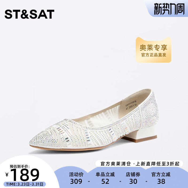 星期六尖头低跟单鞋春新款水晶鞋通勤百搭白色女鞋SS3111151