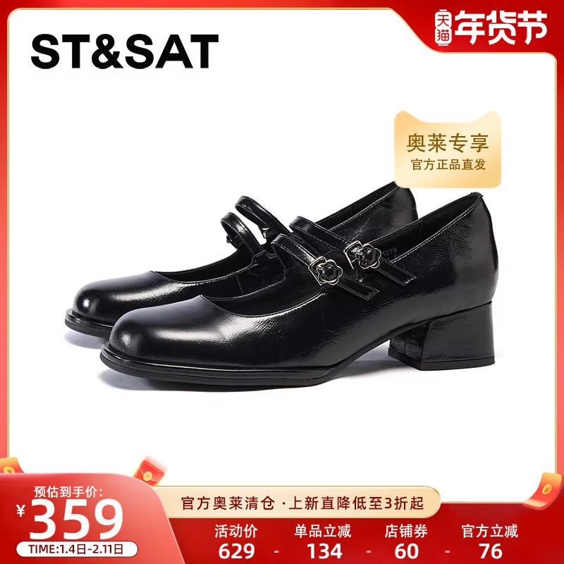 星期六玛丽珍鞋2025春季新高跟不累脚黑色双条带款女鞋SSD1111278,女鞋,玛丽珍鞋,淘宝优惠券,粉丝福利购,淘宝优惠卷