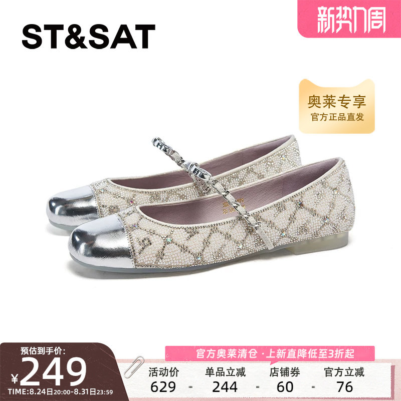 星期六玛丽珍鞋春季新款小香风水钻蝴蝶结甜美女鞋SSD1111071