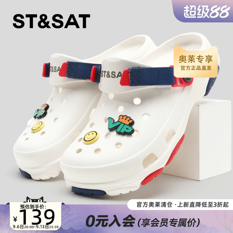 星期六男款夏季防滑厚底洞洞鞋