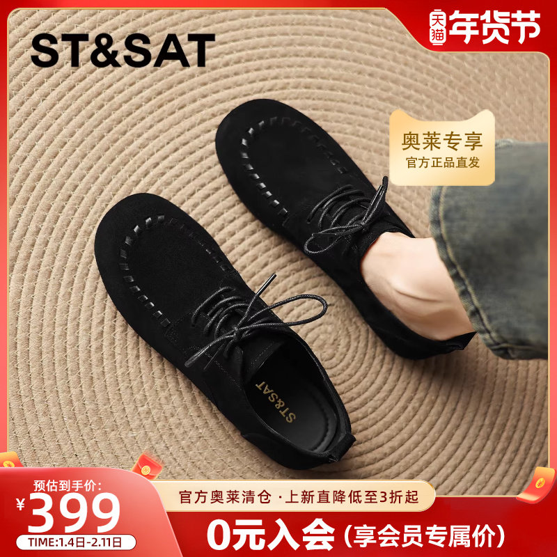 星期六羊皮乐福鞋女2026新款春季英伦风小皮鞋一脚蹬通勤平底单鞋,女鞋,乐福鞋（豆豆鞋）,淘宝优惠券,粉丝福利购,淘宝优惠卷