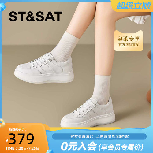 星期六轻盈爆款小白鞋2026秋季款百搭女休闲运动鞋厚底SSE3112P2L