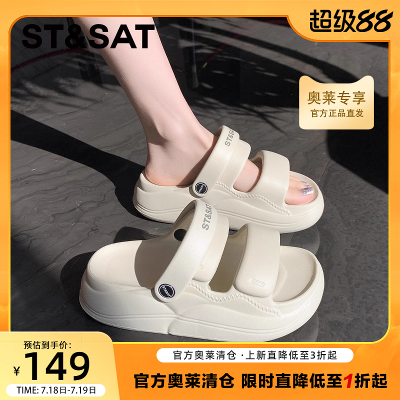 星期六厚底一字带凉鞋女鞋2025夏季新款时尚百搭踩屎感休闲沙滩鞋