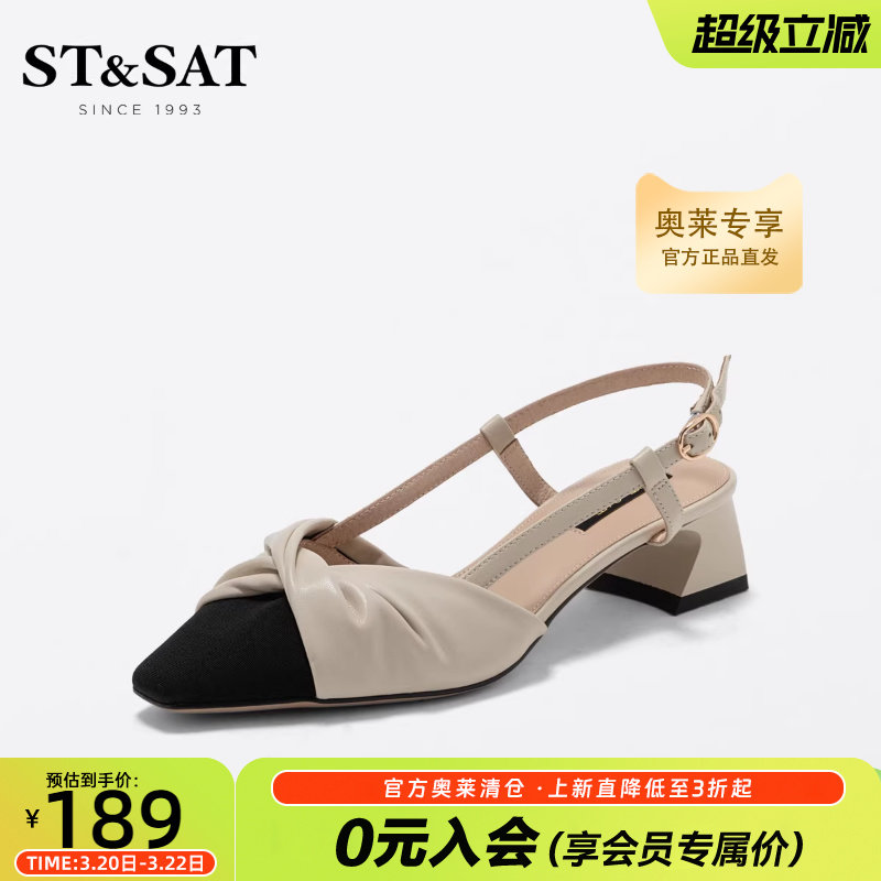 星期六时装凉鞋春夏尖头甜美中粗跟中后空甜美舒适女鞋SS21114