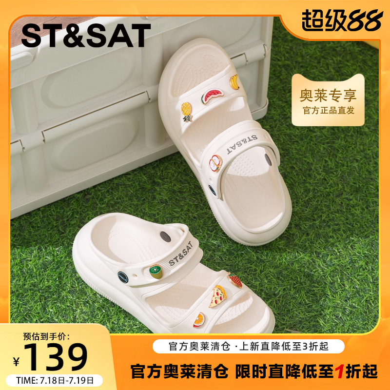 星期六踩屎感凉鞋女款2025新款夏季时尚厚底增高百搭外穿舒适凉鞋