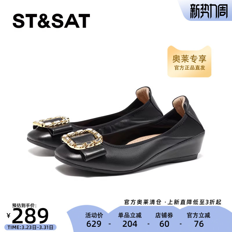 星期六方头中跟单鞋春季新款优雅坡跟通勤上班单鞋SSC111130