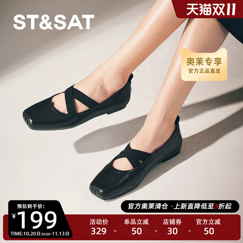星期六爆款优雅平底浅口单鞋时尚优雅百搭通勤女鞋SSC311126A