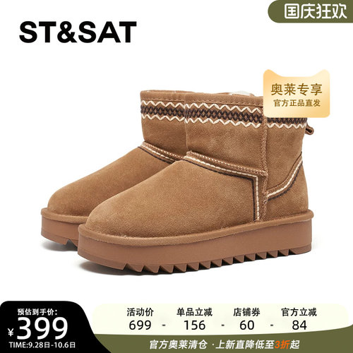 星期六时尚雪地靴女2025冬新款保暖舒适厚底棉鞋短靴SSD411A561