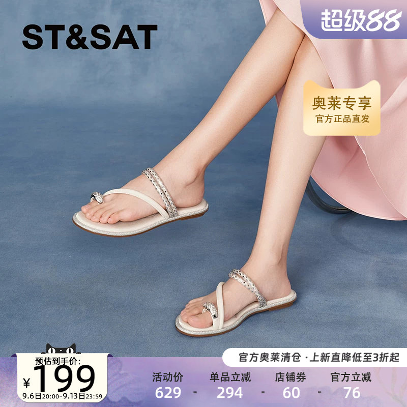 星期六一字拖时尚外穿新款仙女风凉鞋套趾舒适凉拖SSC2115262