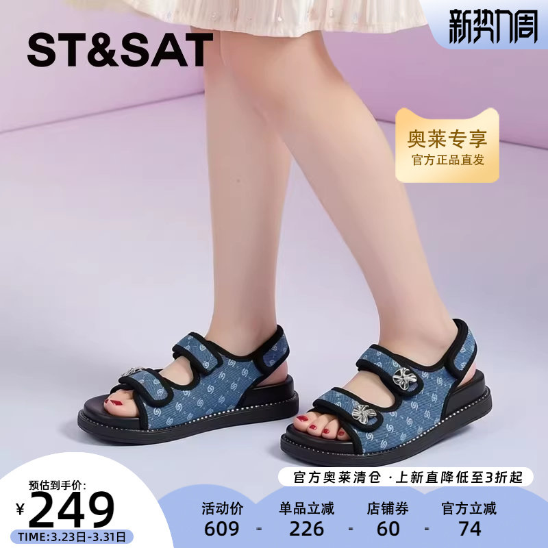 星期六时尚沙滩凉鞋夏新款魔术贴舒适运动凉鞋女鞋SS3211564