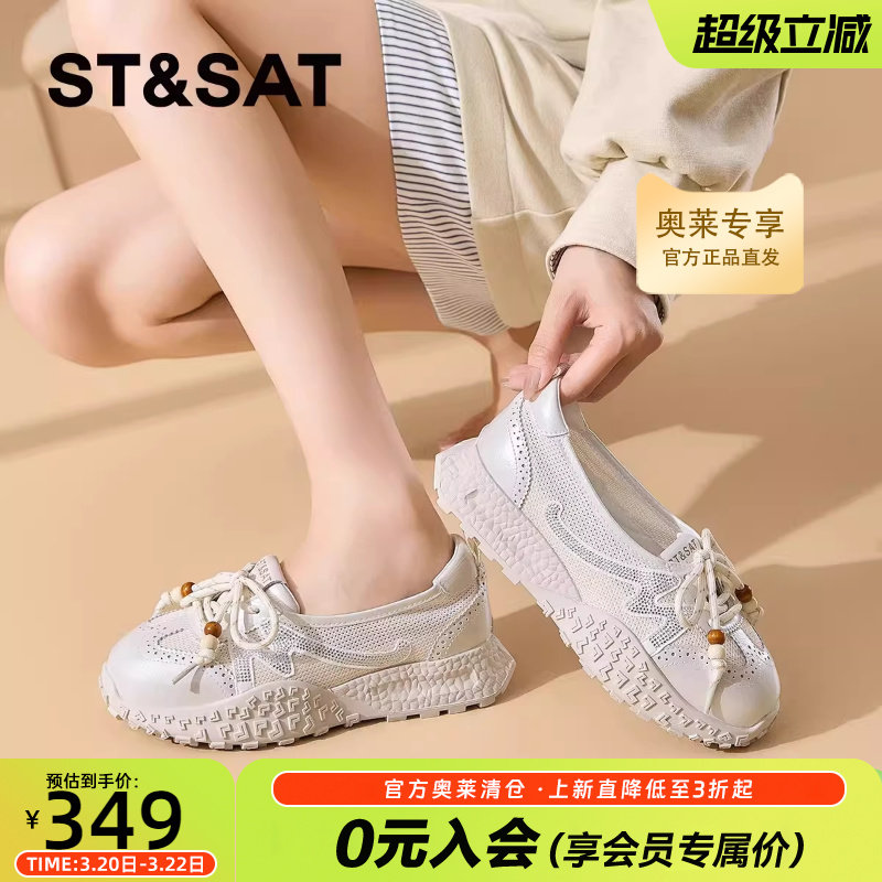 星期六网面芭蕾德训鞋女薄款2025夏季新款透气串珠系带厚底阿甘鞋