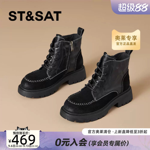 星期六2026冬新款复古马丁靴女厚底增高系带百搭短筒靴SSE4116P7G