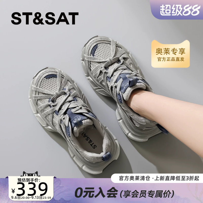 星期六时尚水钻绑带运动老爹鞋女2026秋季新款百搭厚底轻便休闲鞋