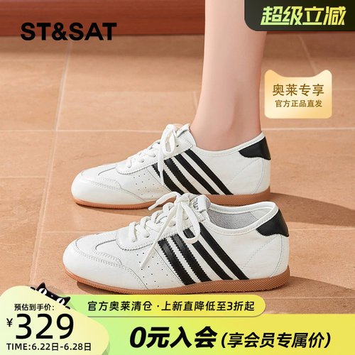 星期六软底舒适德训鞋女款百搭