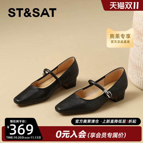 星期六舒适单鞋女2026新款秋季方头皮鞋浅口玛丽珍女鞋SSE3111M3P