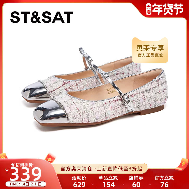 星期六浅口单鞋2025春季新款小香风法式仙女平底女鞋SSD1111173,女鞋,浅口单鞋,淘宝优惠券,粉丝福利购,淘宝优惠卷
