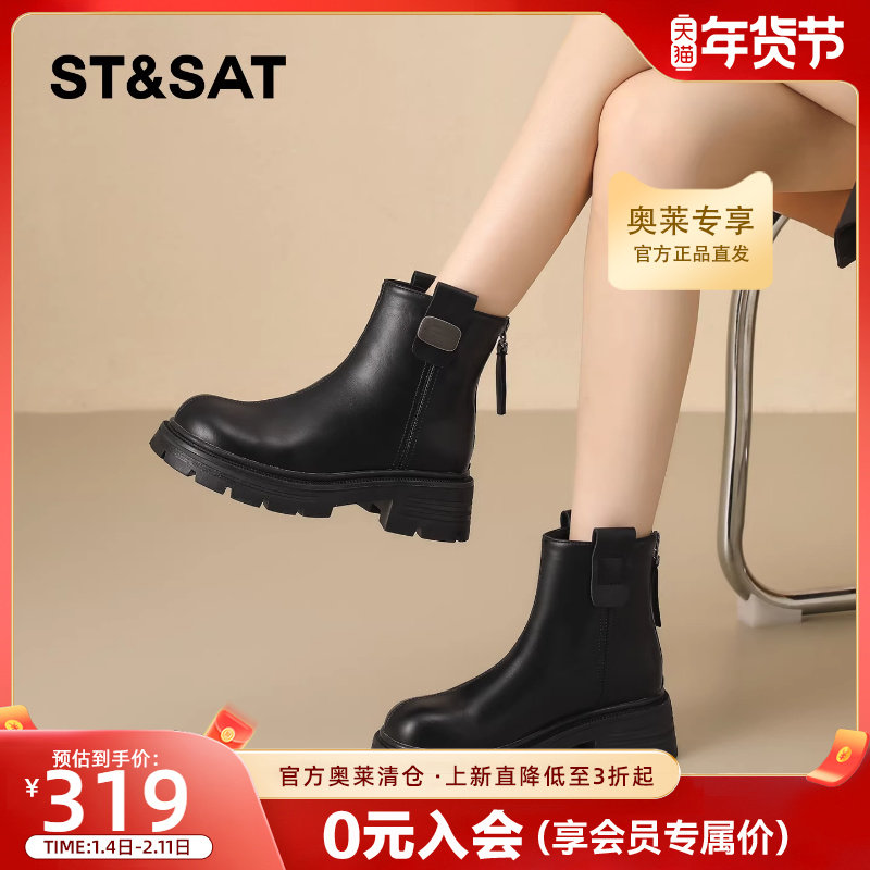 星期六英伦风马丁靴女款2026新款春季瘦瘦靴法式小短靴厚底烟筒靴