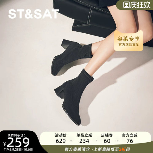 星期六瘦瘦靴冬季新款黑色显瘦增高商务百搭女靴子SSC4116349