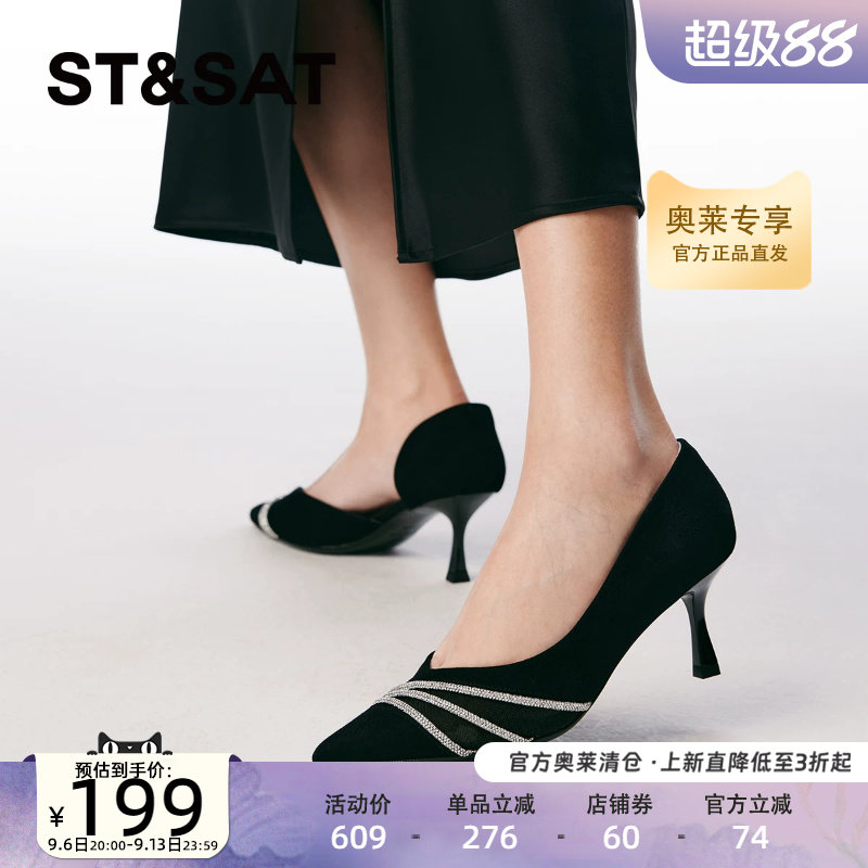 星期六细高跟浅口单鞋春季新款尖头通勤绒面女鞋潮SSC1114052