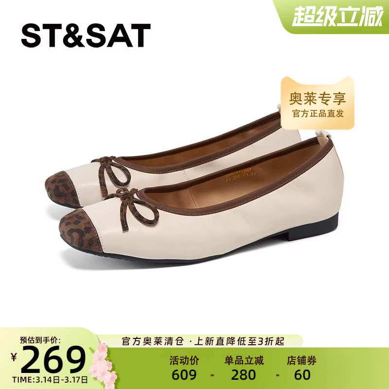 星期六2025春季爆款法式芭蕾舞平底鞋懒人一脚蹬休闲鞋SSD1111287