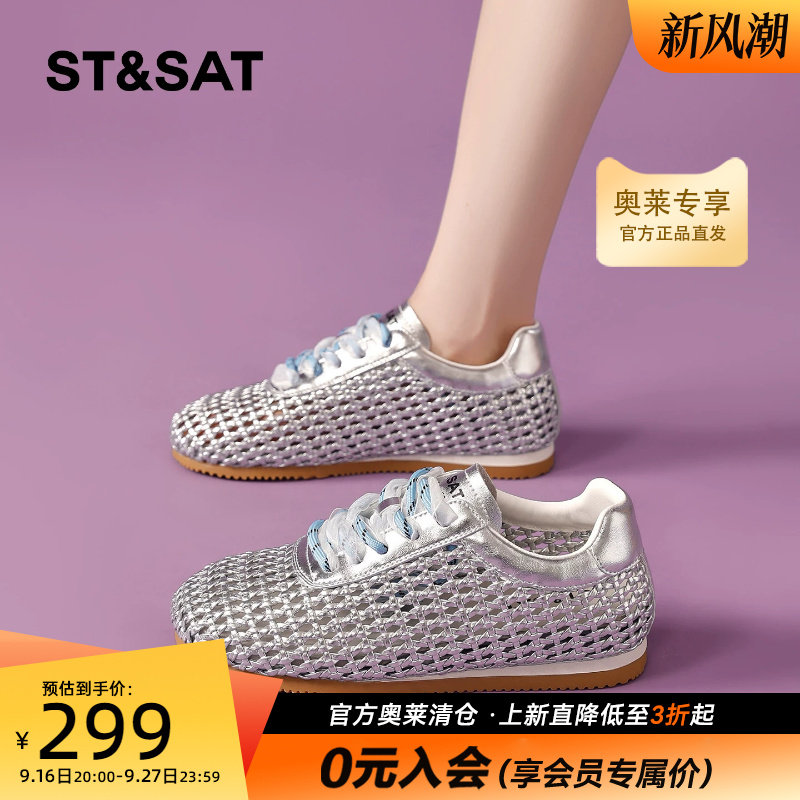 星期六镂空银色网鞋女款图片
