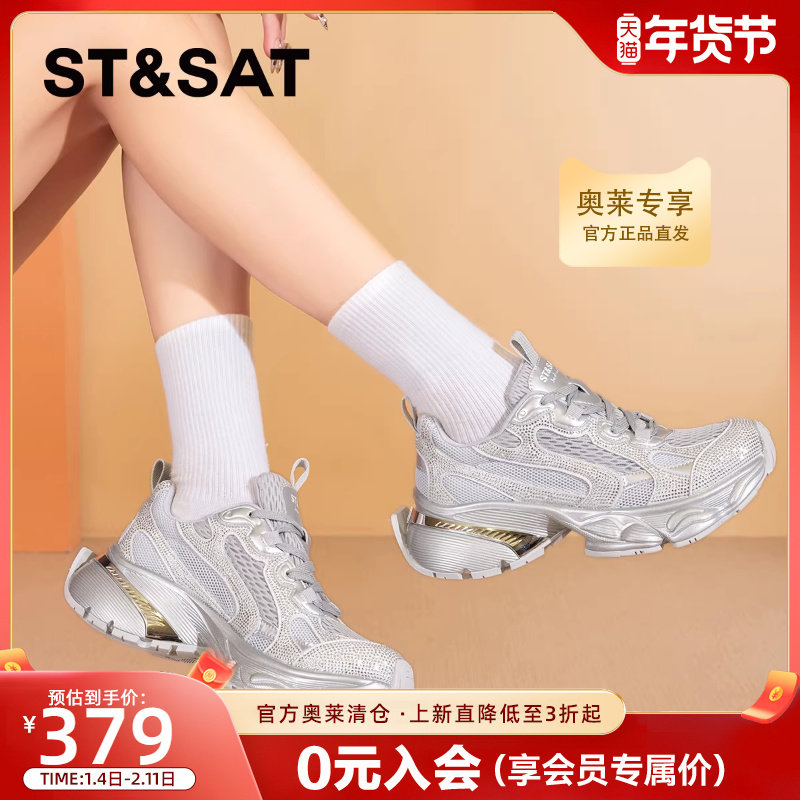 星期六老爹鞋女鞋新款秋冬款厚底增高轻便复古百搭运动鞋女款,女鞋,老爹鞋,淘宝优惠券,粉丝福利购,淘宝优惠卷