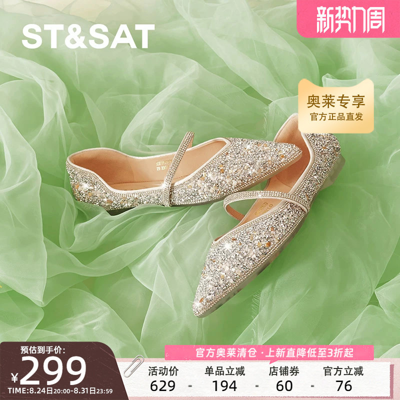 【星河璀璨】星期六尖头平底鞋精致时尚百搭亮片单鞋SSD1111073