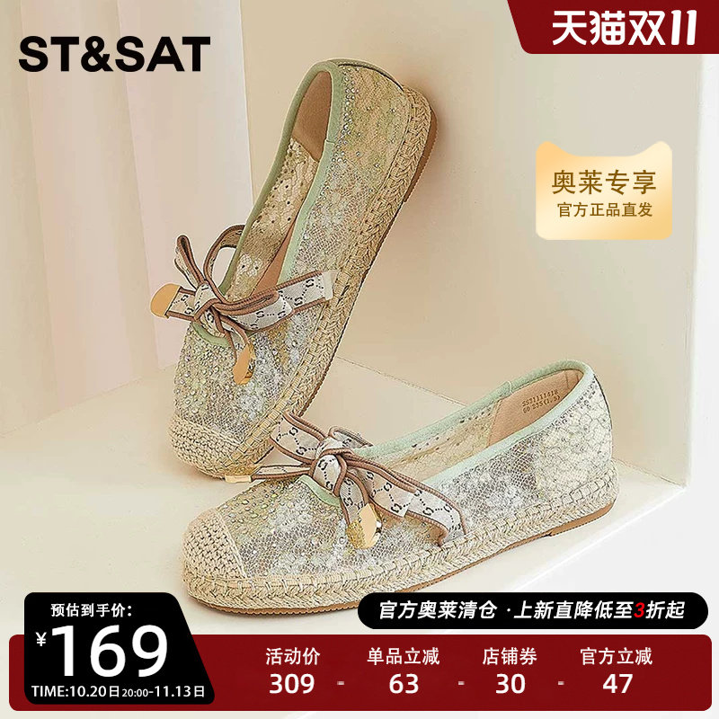星期六草编渔夫鞋春秋新款蕾丝蝴蝶结仙女风小单鞋SS31111418