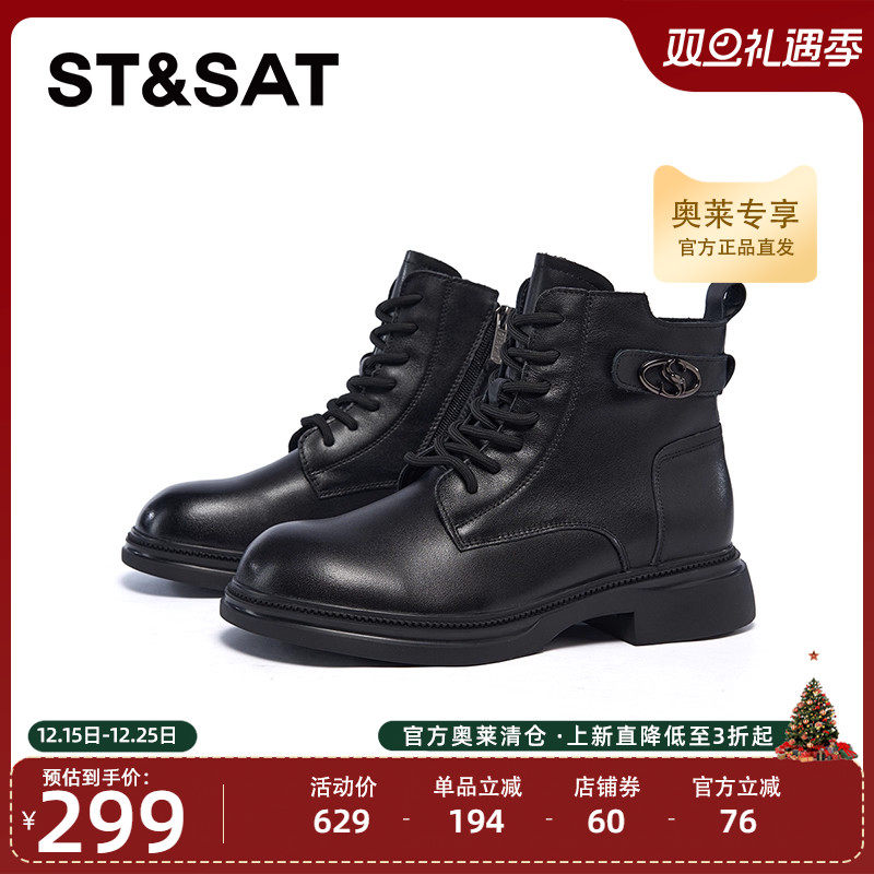 星期六马丁靴2024冬季新款平跟保暖舒适通勤短筒女靴SSC4116N0C