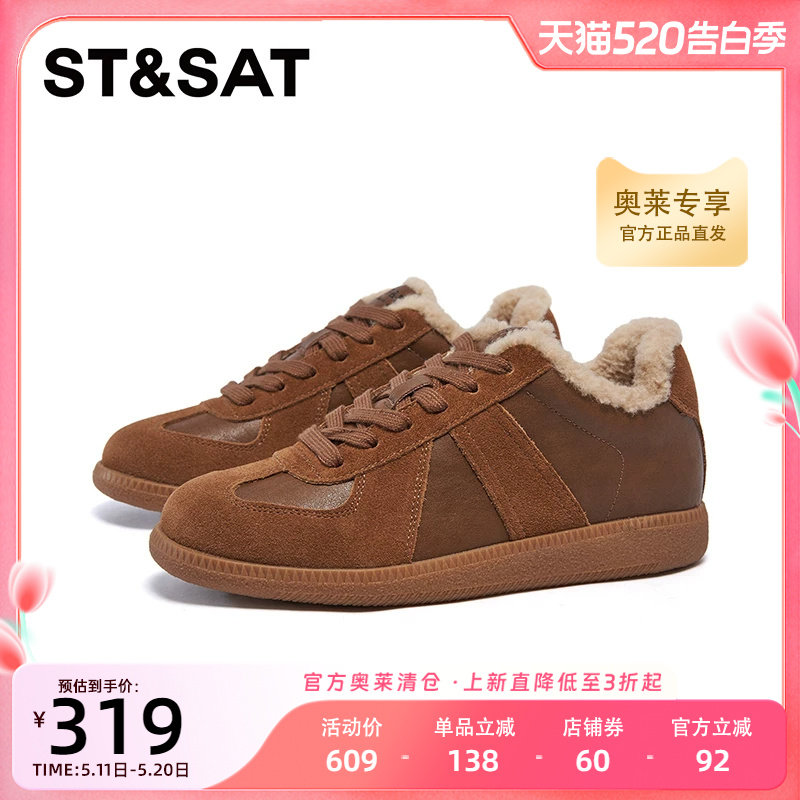 星期六毛毛鞋板鞋春秋冬季新款保暖时尚百搭棕色女鞋SSC4112639