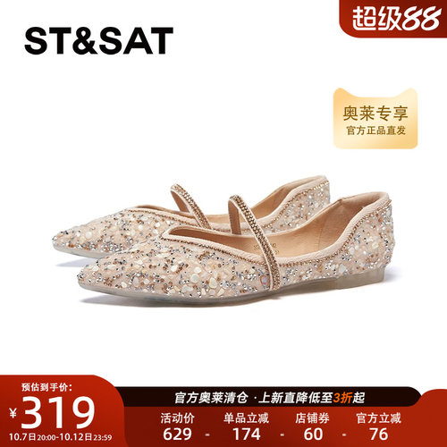 星期六玛丽珍鞋春季新款绝美名媛风舒适平底女单鞋SSE1111626